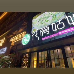 花房姑娘青柠酸辣鱼 User Photo