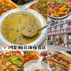 老买主羊肉汤 User Photo