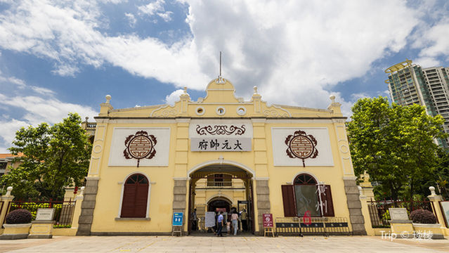 Memorial Museum of Generalissimo Sun Yat-sen's Mansion