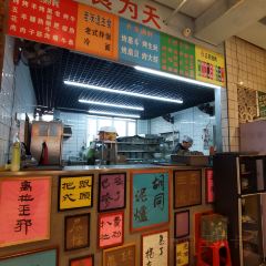 胡同泥炉烤肉(本溪店) 여행 사진