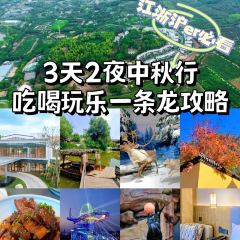 黄妈妈家宴精品农庄 User Photo