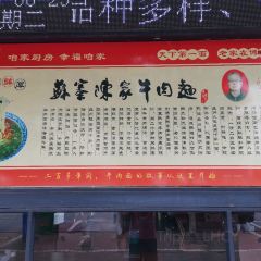 苏寨陈家牛肉面·家常菜 User Photo
