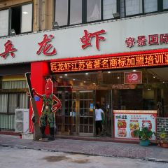 Abinglongxia (dijingguoji) 여행 사진