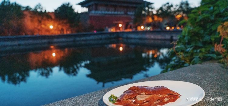 Siji Minfu Roast Duck (Gugong)
