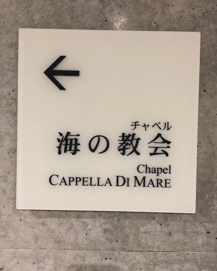 淡路 海の教会 評判 案内 トリップドットコム
