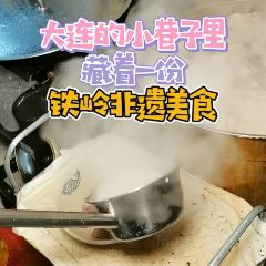 铁岭火勺羊汤 User Photo