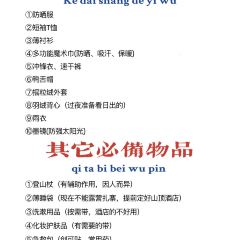 健忠灵山酒酿 User Photo