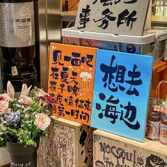千啤酿造(燕山路店) 여행 사진