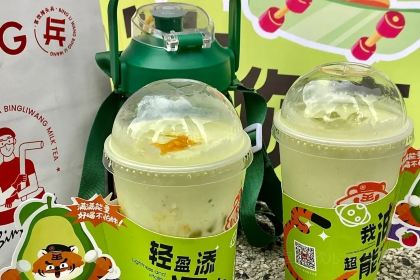 兵立王鲜果茶·奶茶(抗建路店)
