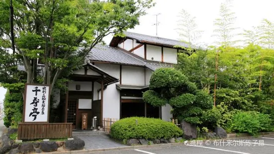 千寿亭そうめん茶屋