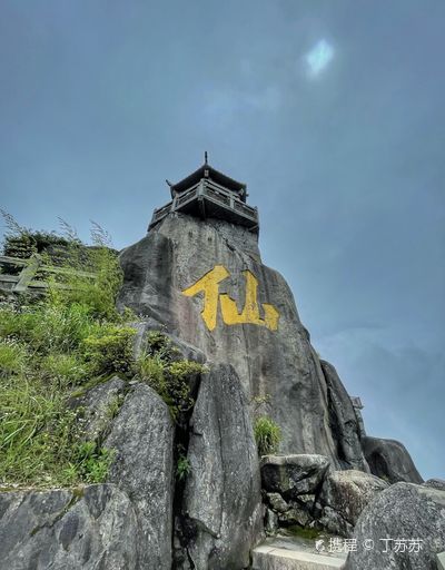 Zhouning Xianfengshan Provincial Forest Park