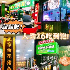 強叔現切豬雜粥（華橋城店）張用戶圖片