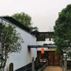 梧桐雅居(凤凰湖店) 여행 사진
