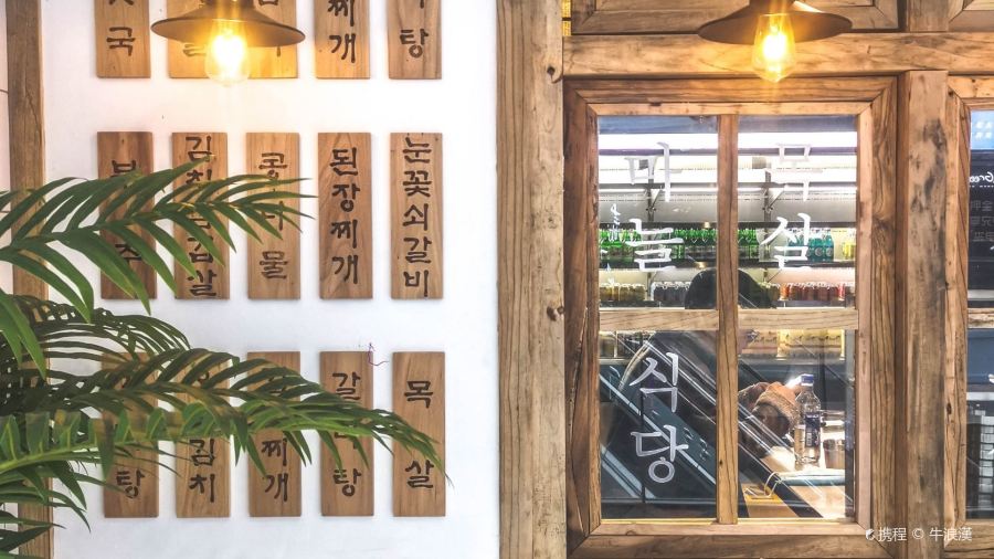 明洞的夏天(新田360摩根店)