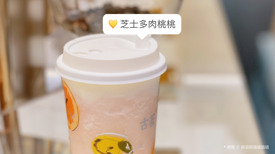 古茗(南平西路店)