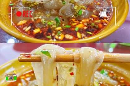 羊儿山苕粉(滨江国际店)