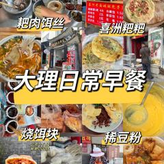 杨记饵块 User Photo