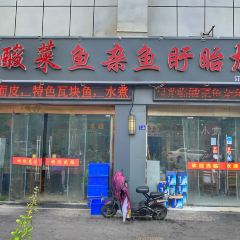 Chuancuomensuancaiyuza Fish User Photo