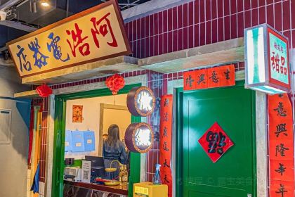 MEI WEI JI NA PO DIAN