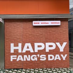 范氏汉堡·食验室(白马路万科里店) User Photo