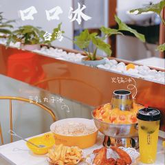 台湾口口冰(江北大道店) User Photo