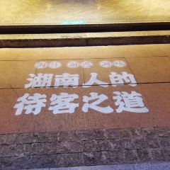湘江春（江油店）張用戶圖片