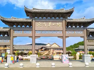 First Village in the East