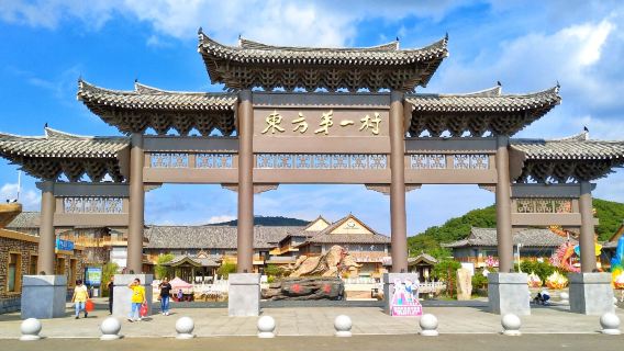 First Village in the East