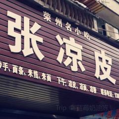 張涼皮張用戶圖片