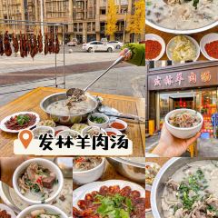 老买主羊肉汤 User Photo