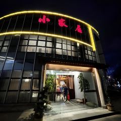 小家居饭店·海鲜 User Photo