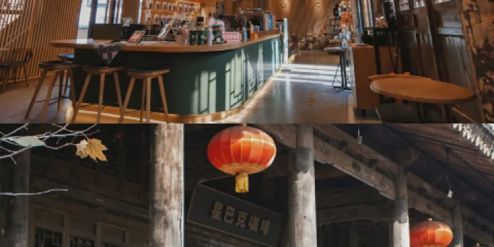 星巴克（咸陽市袁家村店）