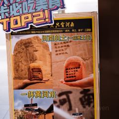 台湾光芒手作(只有河南麦浪餐厅店) 여행 사진