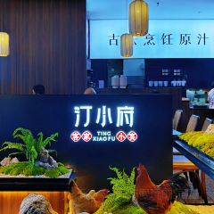 汀小府·福建客家菜(长冠城店) User Photo
