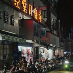 经堂口小炒 여행 사진