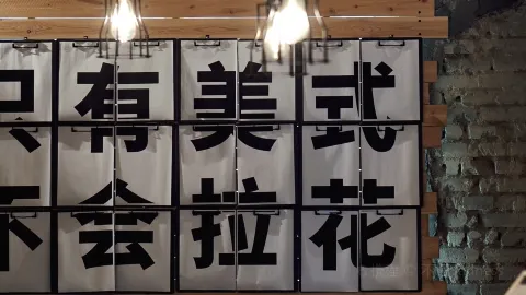 日尝续命咖啡馆 in Anshan