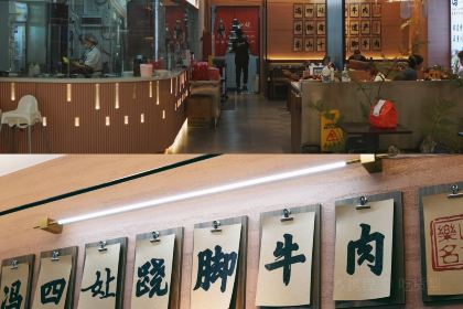 冯四孃跷脚牛肉·川菜(东二环泰禾广场店)