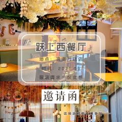 STEP-UP跃上西餐厅(滨海万达店) 여행 사진