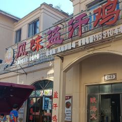 风味盗汗鸡 User Photo