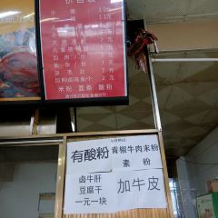 丁家牛肉馆(黔龙新城店) 여행 사진