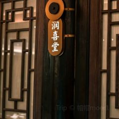 喜院 User Photo