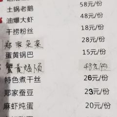 郑家大厨房(彩城小区店) User Photo
