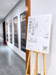 Huanghe Art Gallery