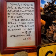 阿勒泰的角落(旅行书吧) ảnh của người dùng