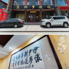 范怀梦烧鸽(龙堤岛店) User Photo