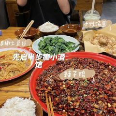 先启半步颠小酒馆(九集小镇店) 여행 사진