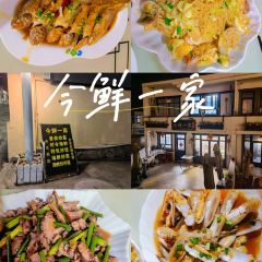 今鲜一家 User Photo