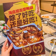 海底捞火锅(新世界百货店) User Photo