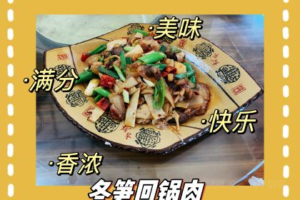 福源饭店·熊猫餐厅(七彩湖景区店)