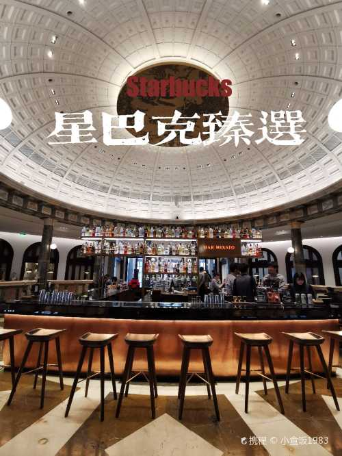 星巴克臻選(恒隆廣場旗艦店)